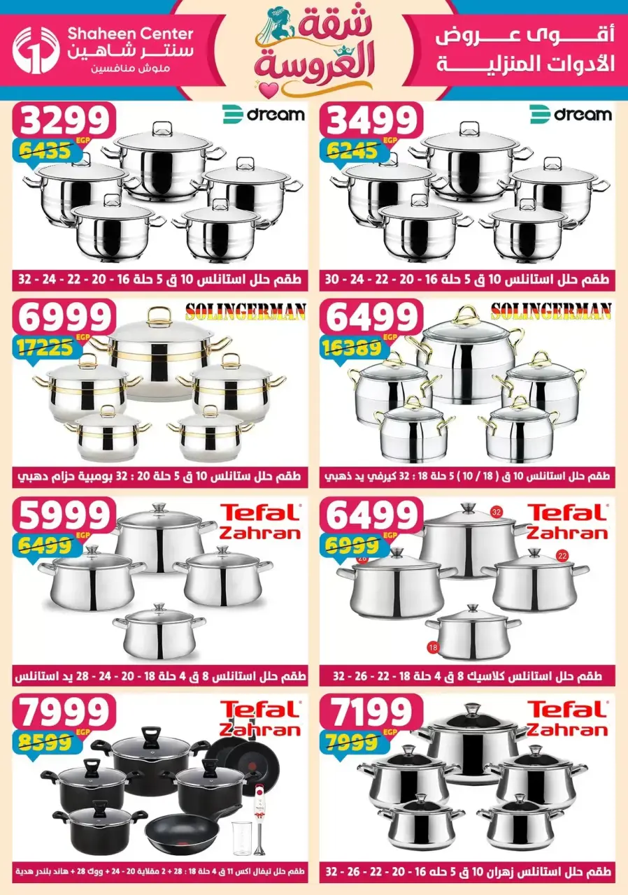 Center Shaheen offers from 21 to 27 May 2026 Bride's Apartment Offers - Page 33