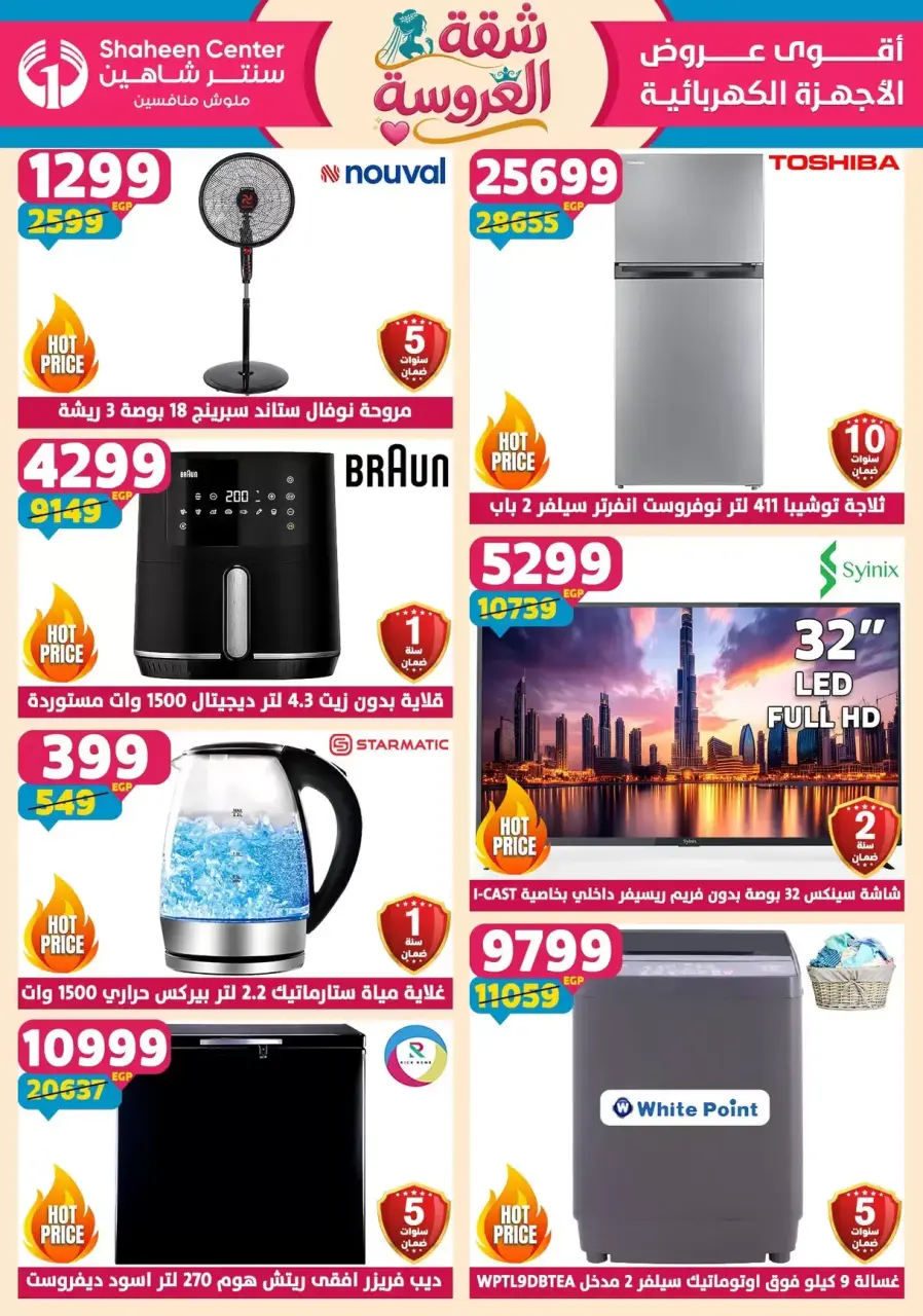 Center Shaheen offers from 21 to 27 May 2026 Bride's Apartment Offers - Page 16