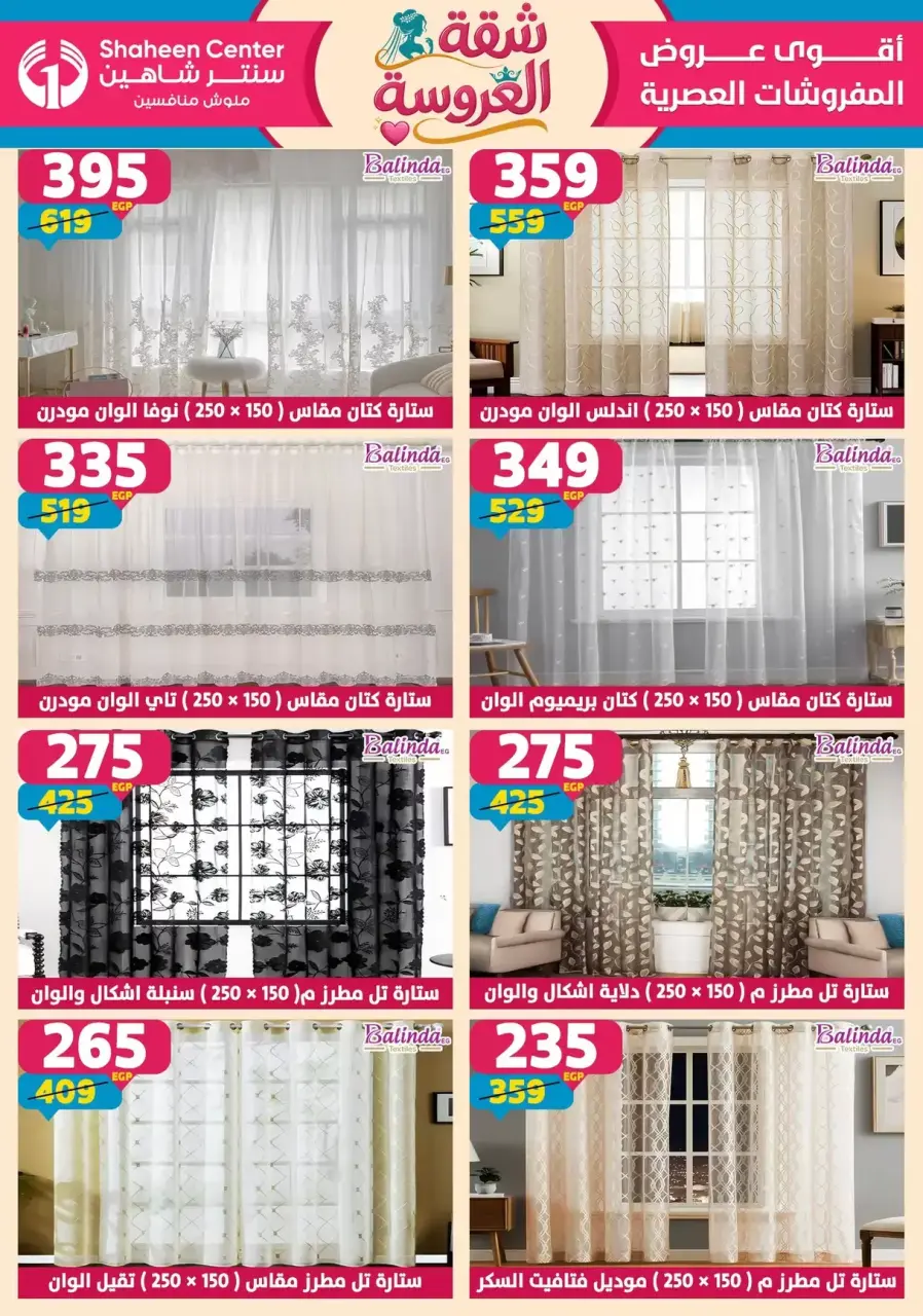 Center Shaheen offers from 21 to 27 May 2026 Bride's Apartment Offers - Page 125