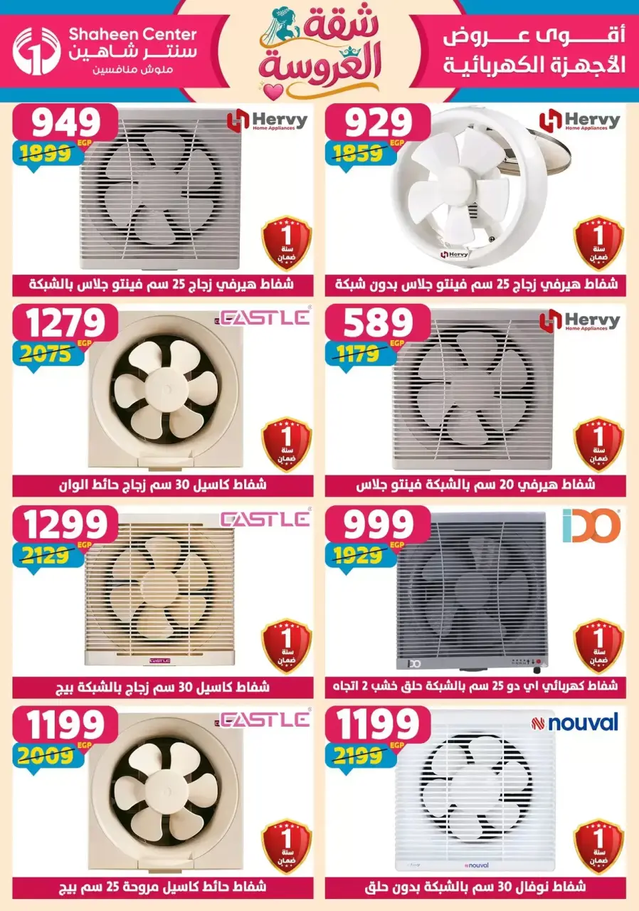 Center Shaheen offers from 21 to 27 May 2026 Bride's Apartment Offers - Page 112