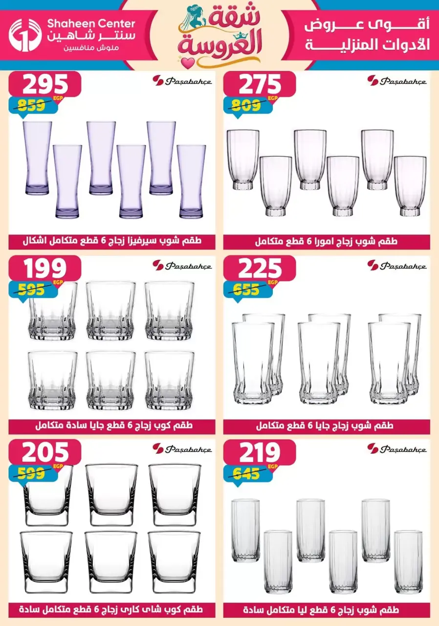 Center Shaheen offers from 21 to 27 May 2026 Bride's Apartment Offers - Page 49
