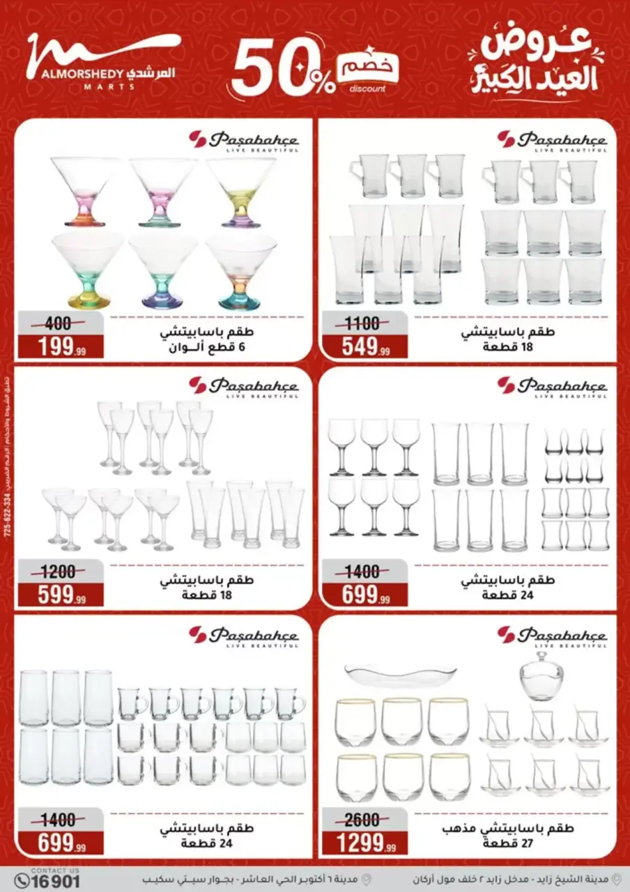 Al Morshedy offers from 20 to 26 May 2026 Eid Al Adha Offers - Page 30