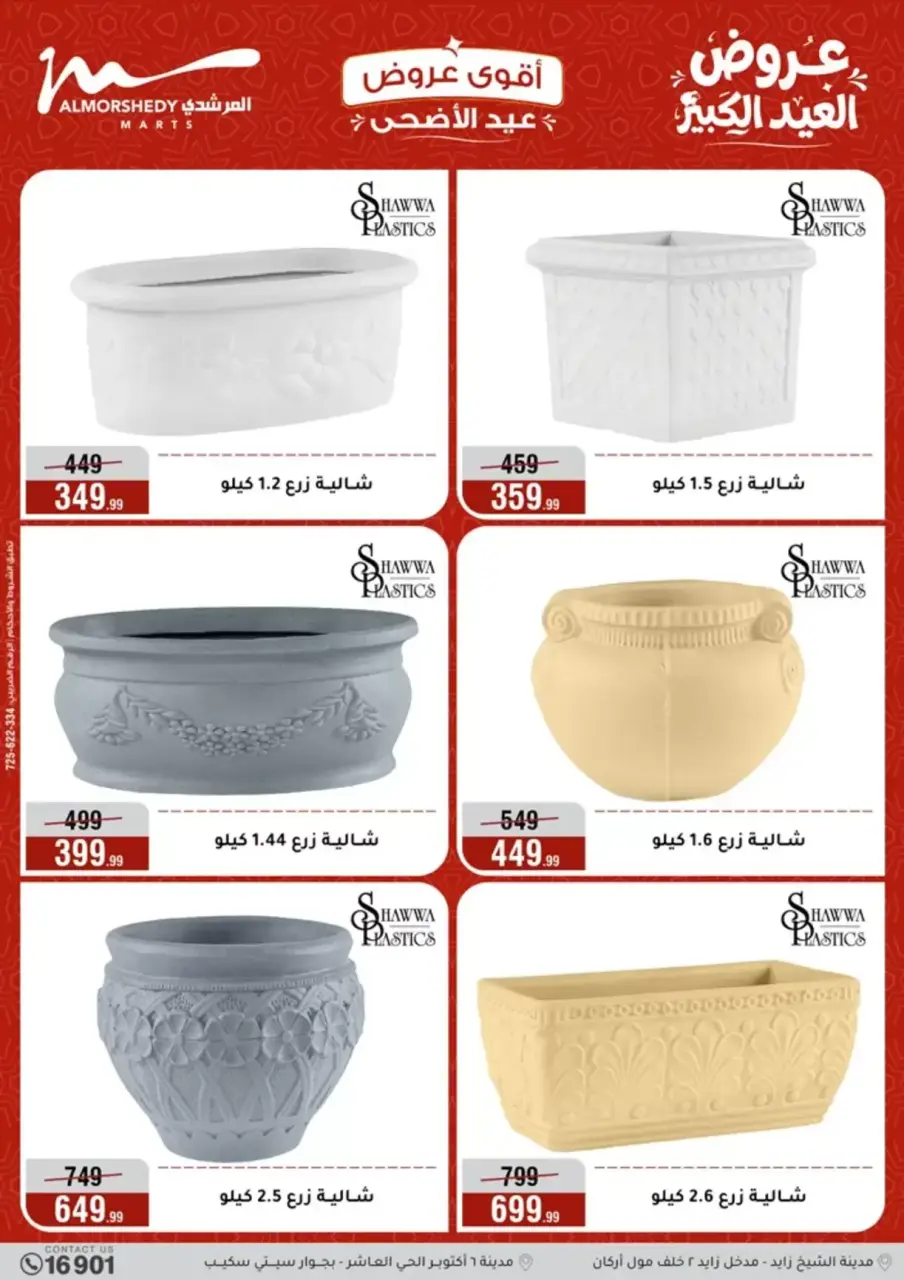 Al Morshedy offers from 20 to 26 May 2026 Eid Al Adha Offers - Page 43