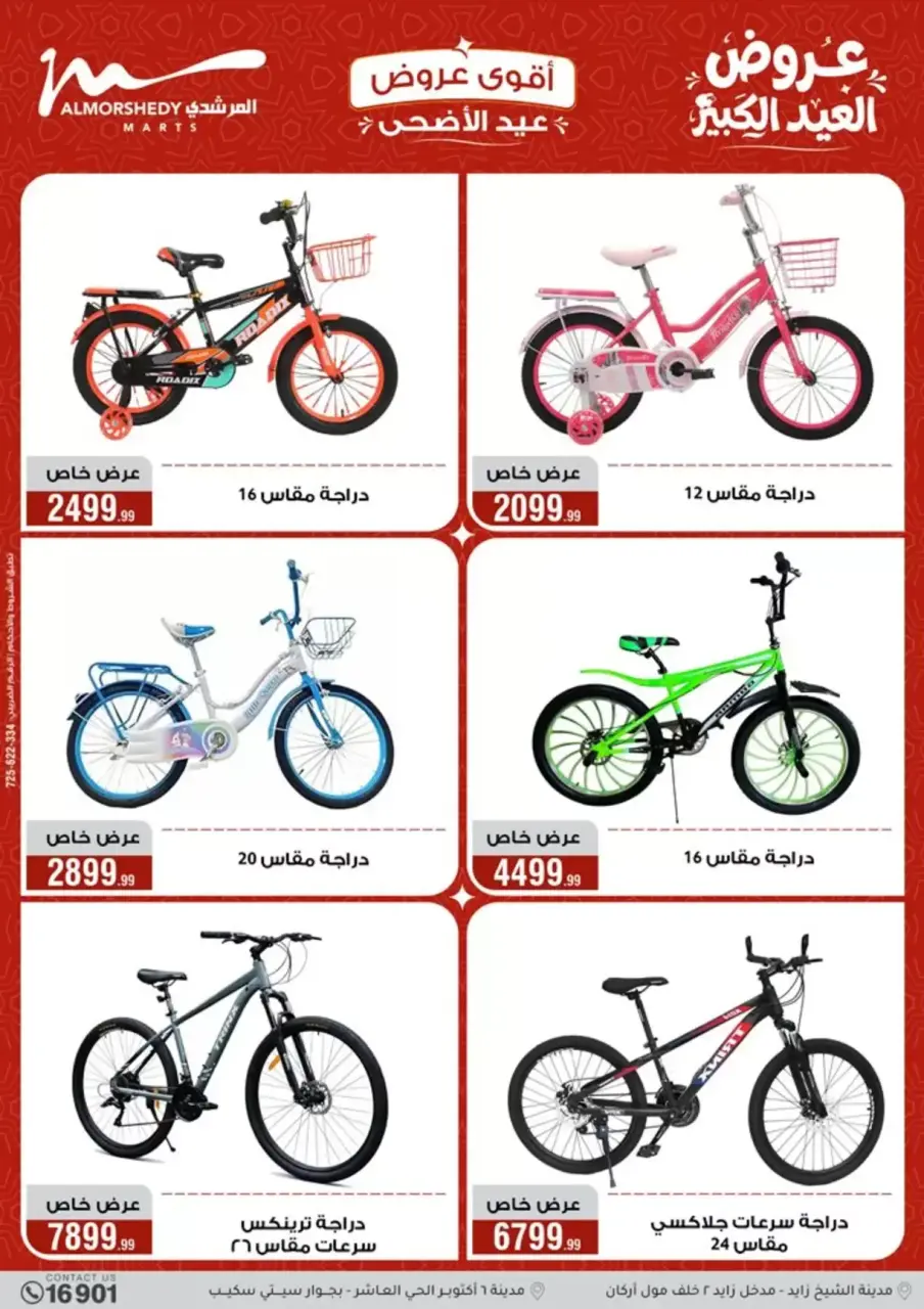Al Morshedy offers from 20 to 26 May 2026 Eid Al Adha Offers - Page 91