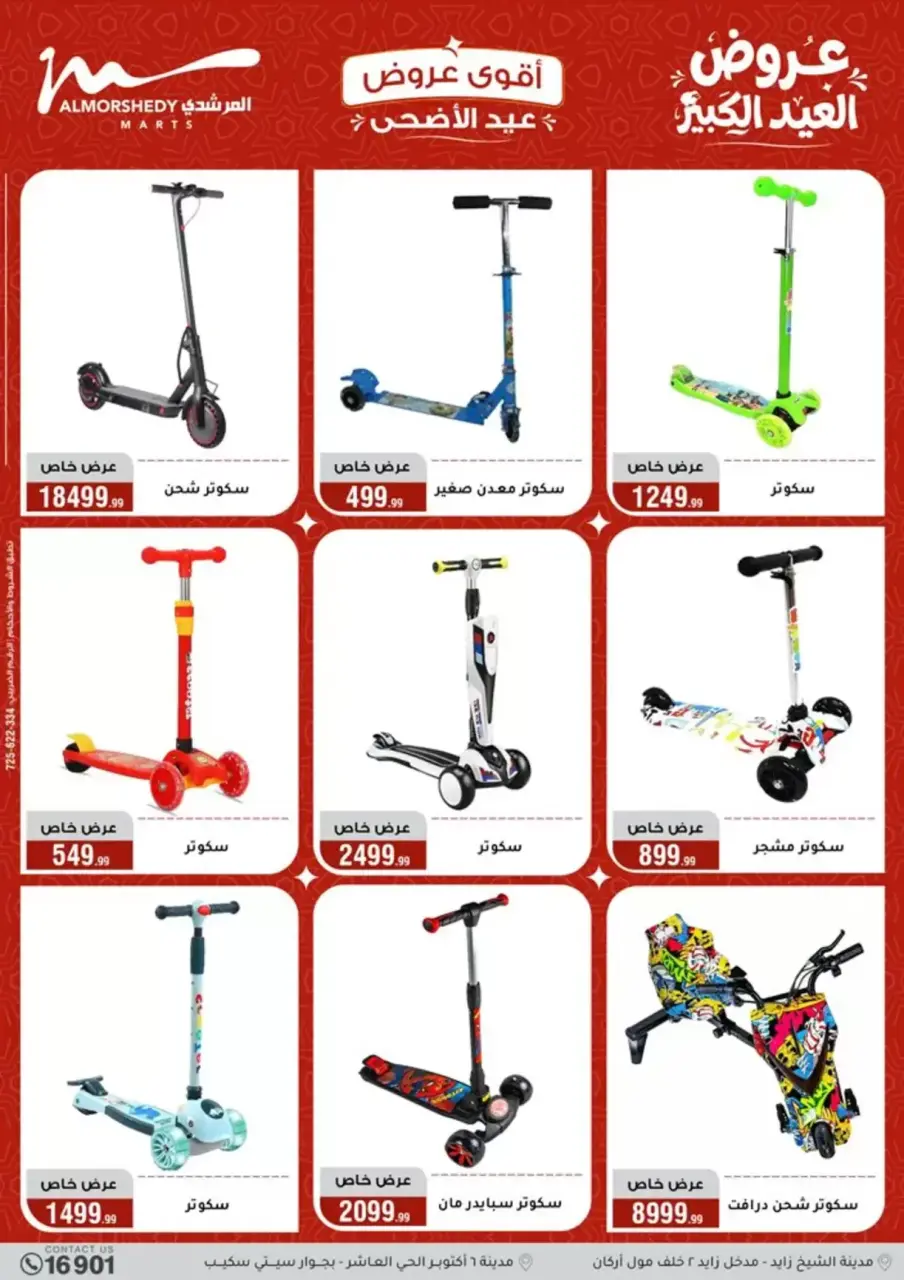 Al Morshedy offers from 20 to 26 May 2026 Eid Al Adha Offers - Page 90