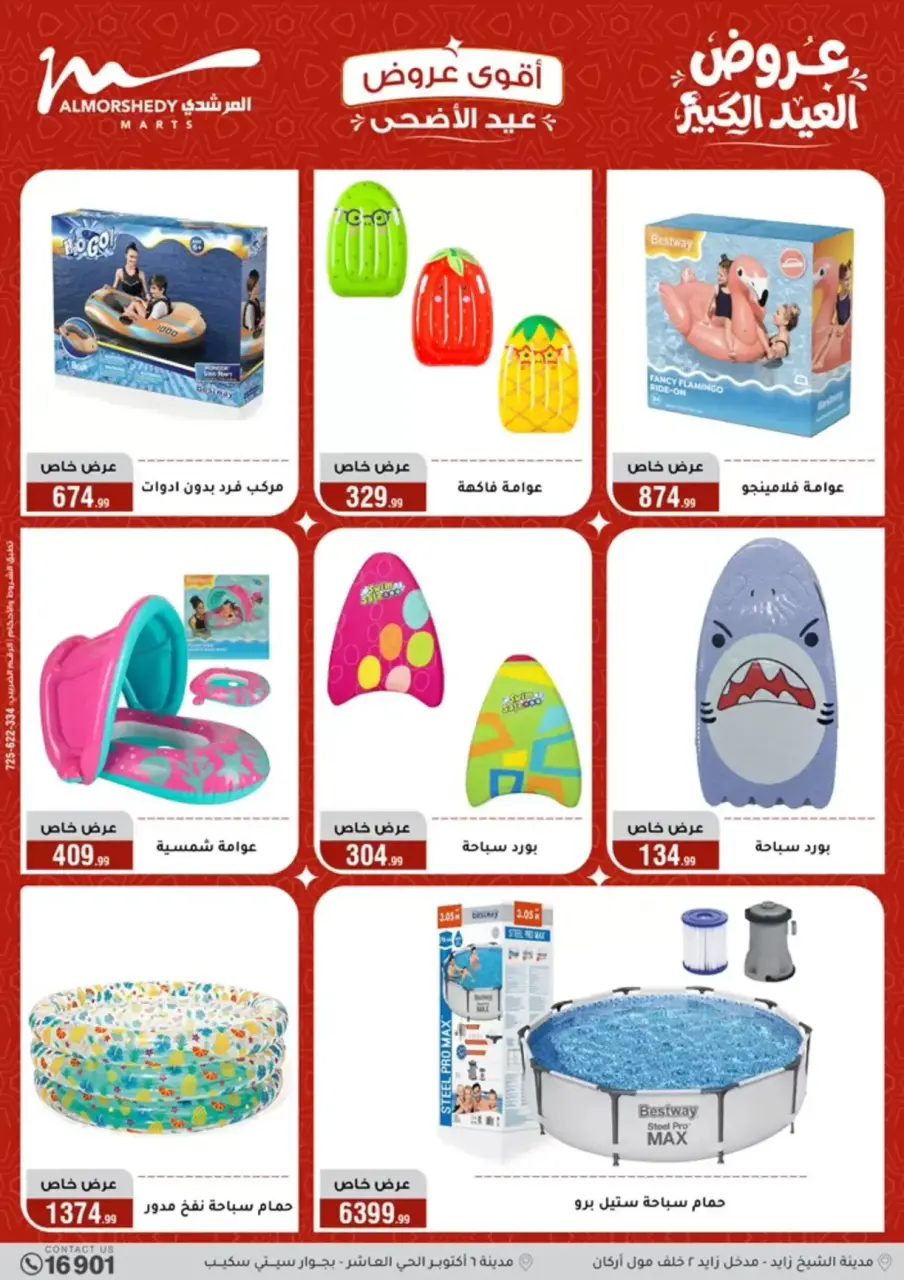 Al Morshedy offers from 20 to 26 May 2026 Eid Al Adha Offers - Page 82