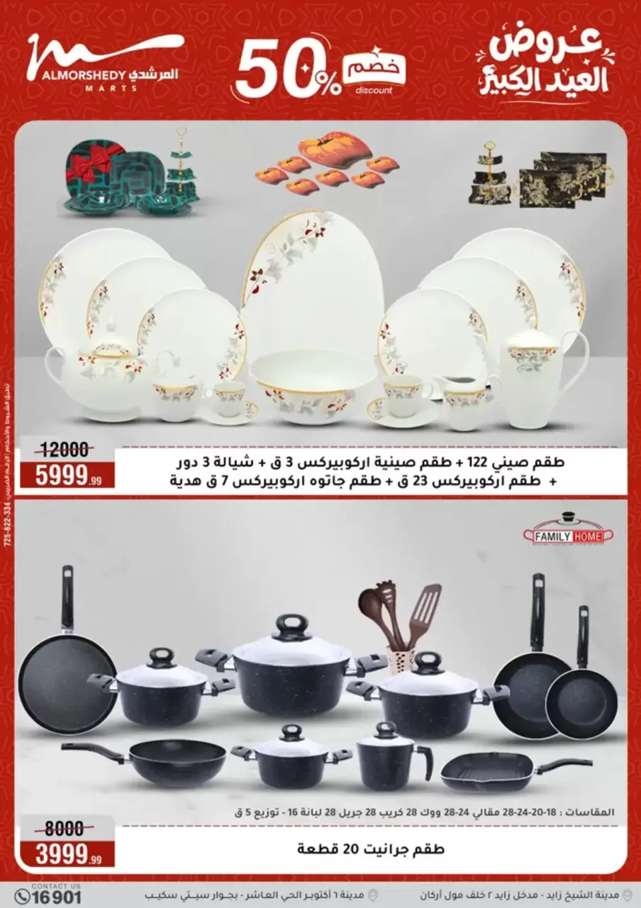 Al Morshedy offers from 20 to 26 May 2026 Eid Al Adha Offers - Page 3