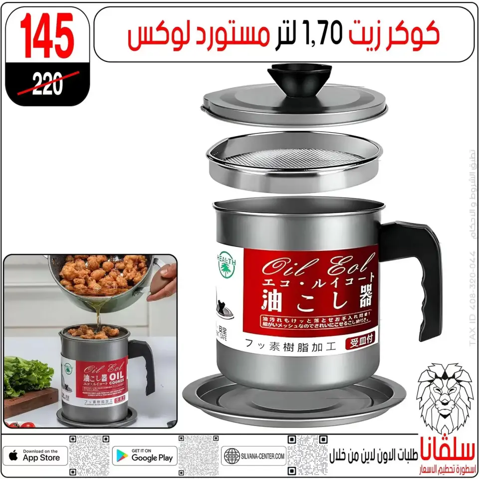silvana center offers in Alzawyh Alhmra from 22 to 23 May 2026 Weekend Deals - Page 59