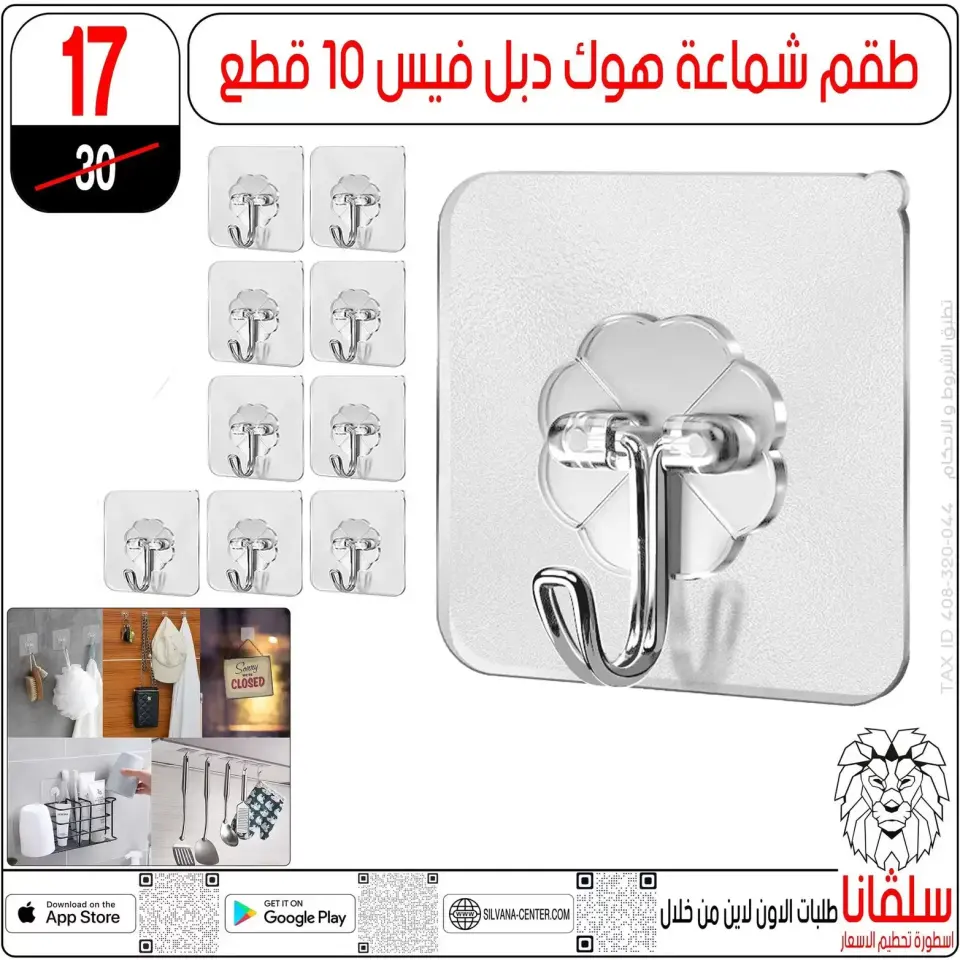 silvana center offers in Alzawyh Alhmra from 22 to 23 May 2026 Weekend Deals - Page 28