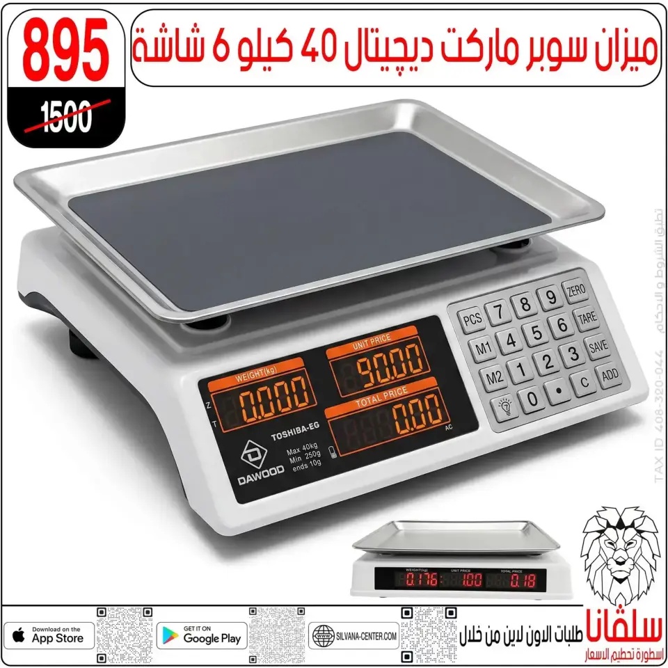 silvana center offers in Alzawyh Alhmra from 22 to 23 May 2026 Weekend Deals - Page 46