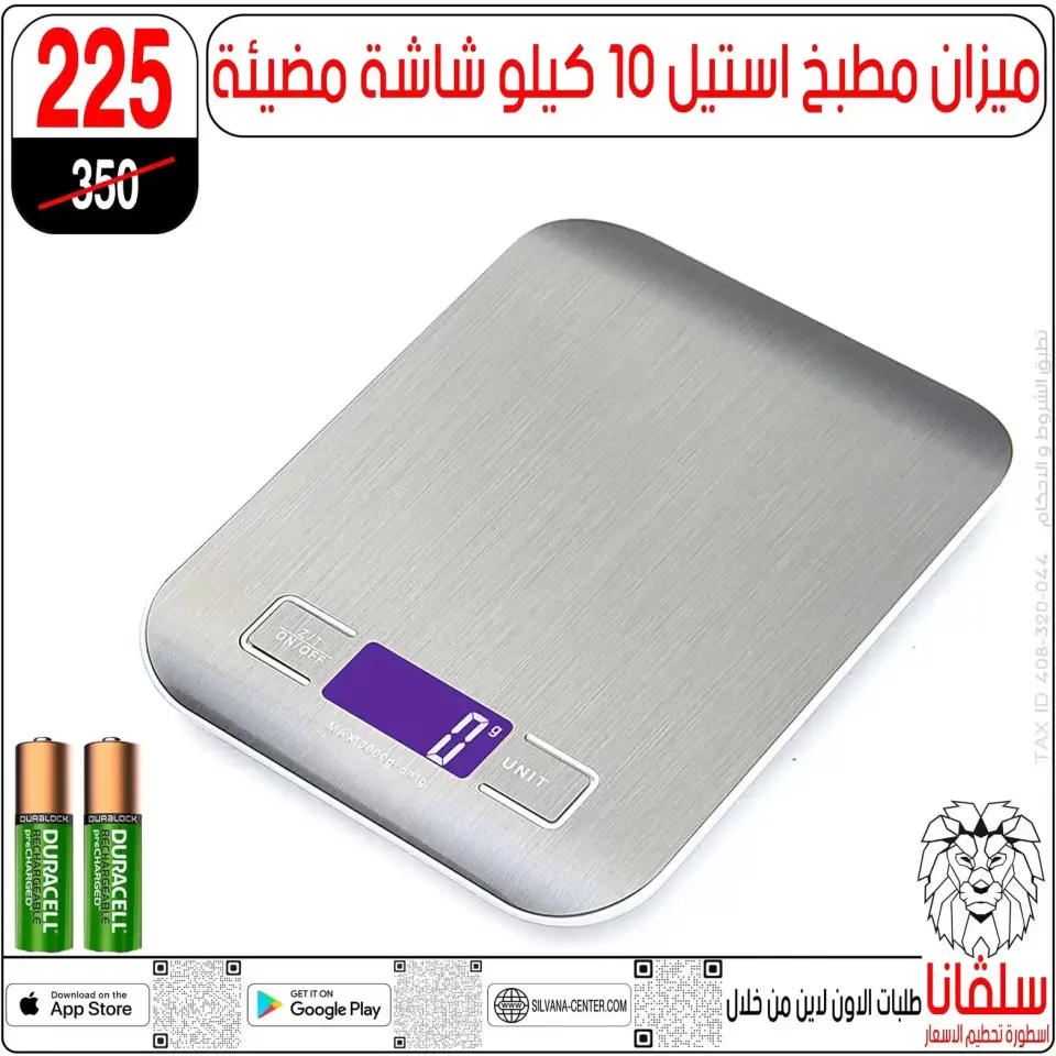 silvana center offers in Alzawyh Alhmra from 22 to 23 May 2026 Weekend Deals - Page 45