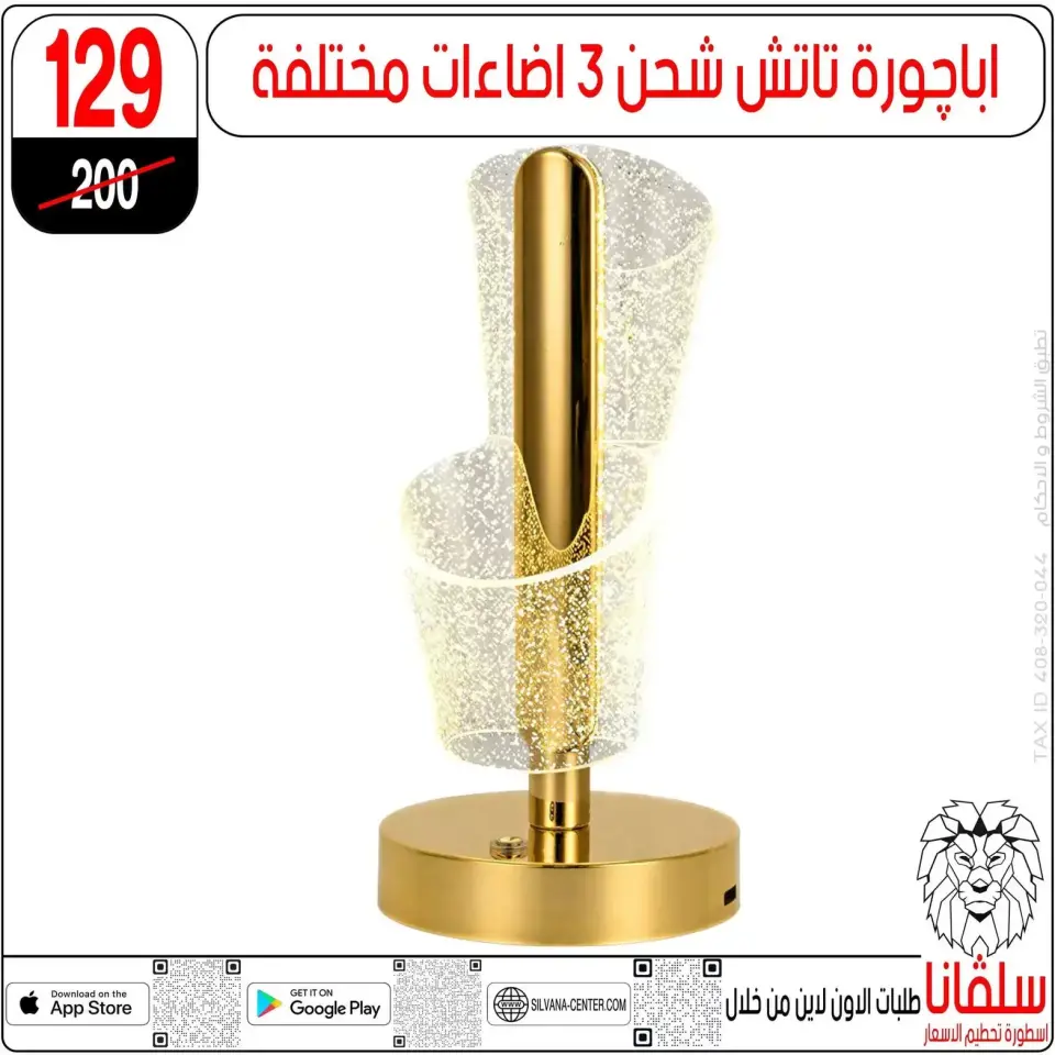 silvana center offers in Alzawyh Alhmra from 22 to 23 May 2026 Weekend Deals - Page 117