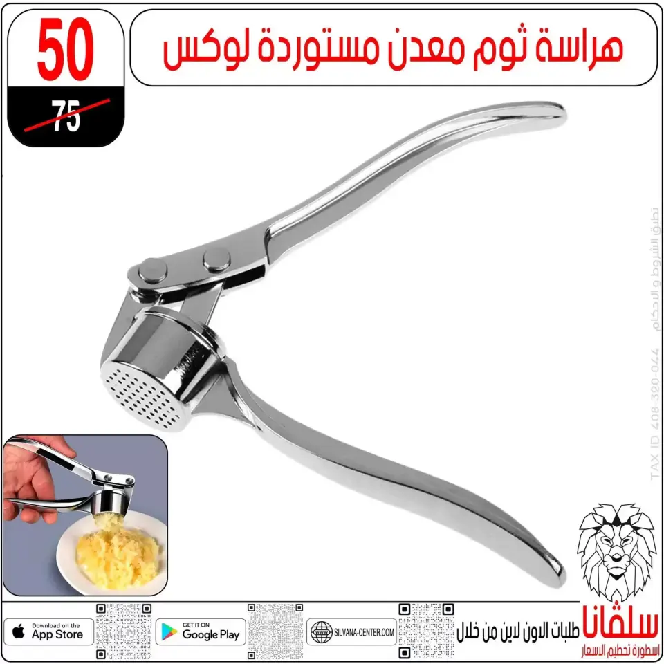 silvana center offers in Alzawyh Alhmra from 22 to 23 May 2026 Weekend Deals - Page 67