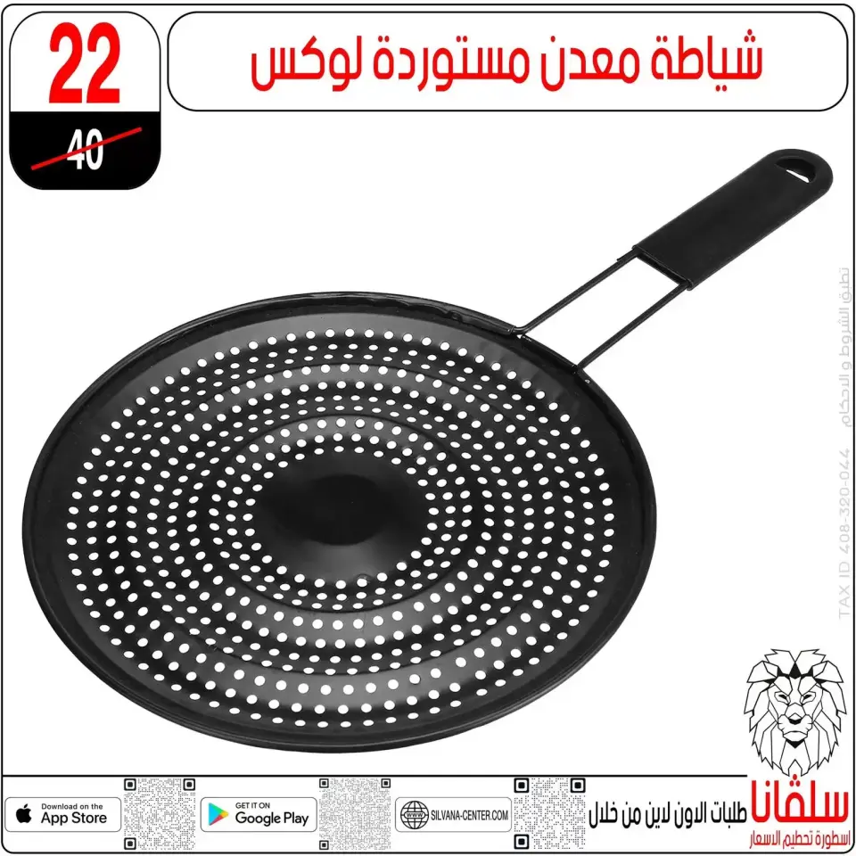 silvana center offers in Alzawyh Alhmra from 22 to 23 May 2026 Weekend Deals - Page 73