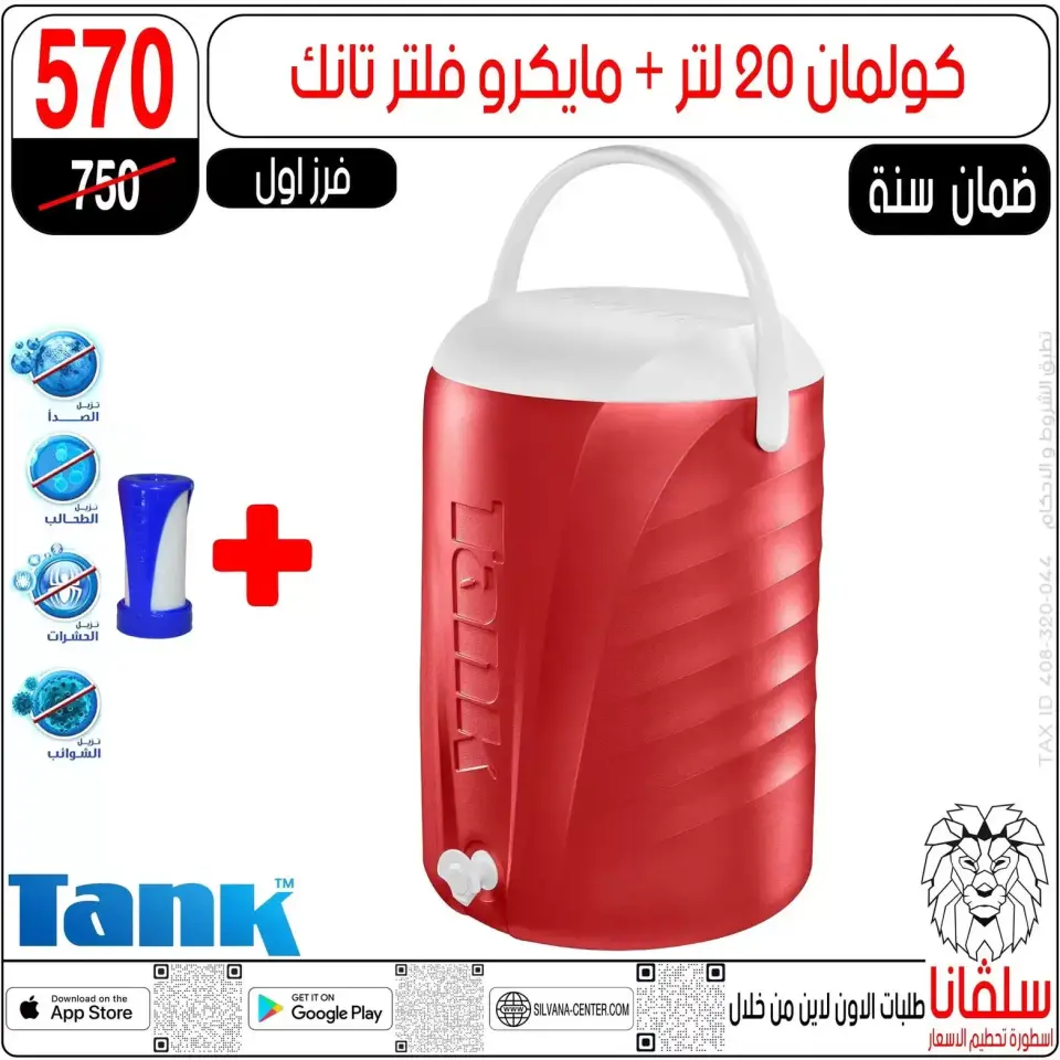 silvana center offers in Alzawyh Alhmra from 22 to 23 May 2026 Weekend Deals - Page 51