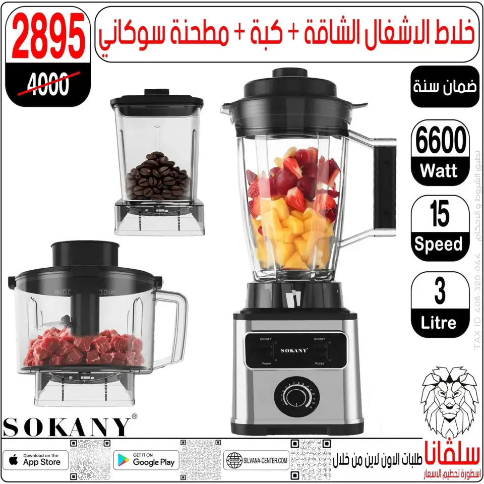 silvana center offers in Alzawyh Alhmra from 22 to 23 May 2026 Weekend Deals - Page 148