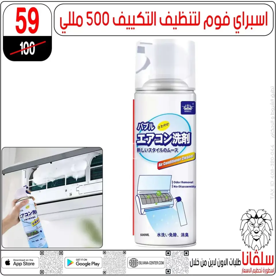 silvana center offers in Alzawyh Alhmra from 22 to 23 May 2026 Weekend Deals - Page 4
