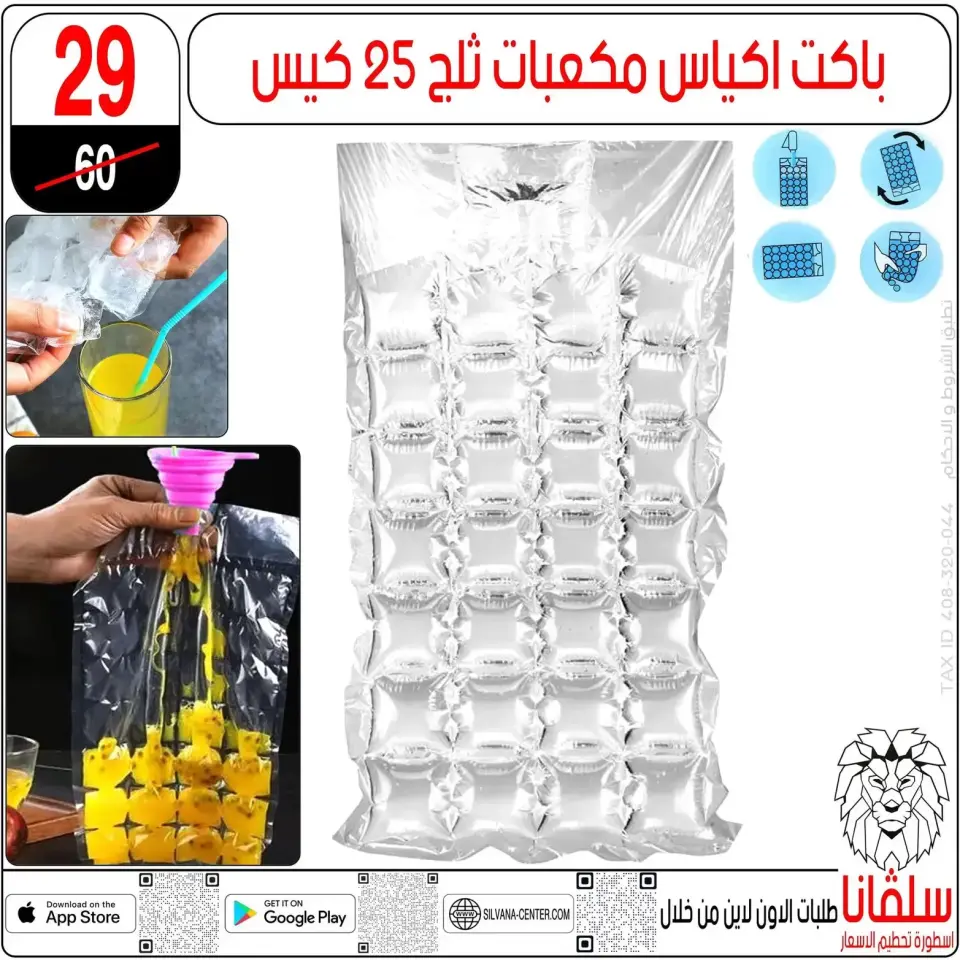 عروض سلفانا سنتر بفرع الزاوية الحمراء من ٢٢ حتى ٢٣ مايو ٢٠٢٦ عروض نهاية الأسبوع - سلفانا سنتر - مصر - 22 مايو 2026 – 23 مايو 2026 - صفحة 1