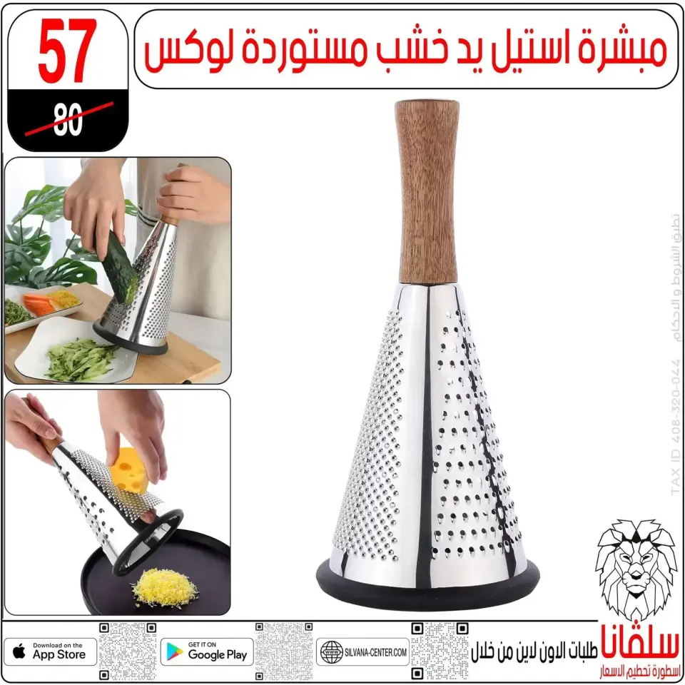 silvana center offers in Alzawyh Alhmra from 22 to 23 May 2026 Weekend Deals - Page 63