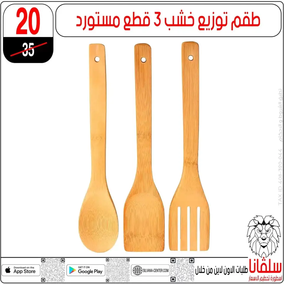 silvana center offers in Alzawyh Alhmra from 22 to 23 May 2026 Weekend Deals - Page 35