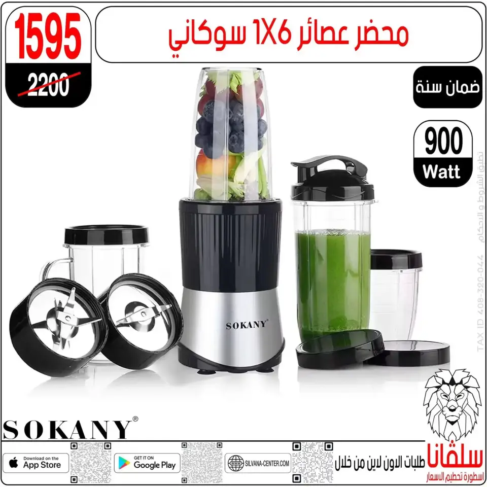 silvana center offers in Alzawyh Alhmra from 22 to 23 May 2026 Weekend Deals - Page 146