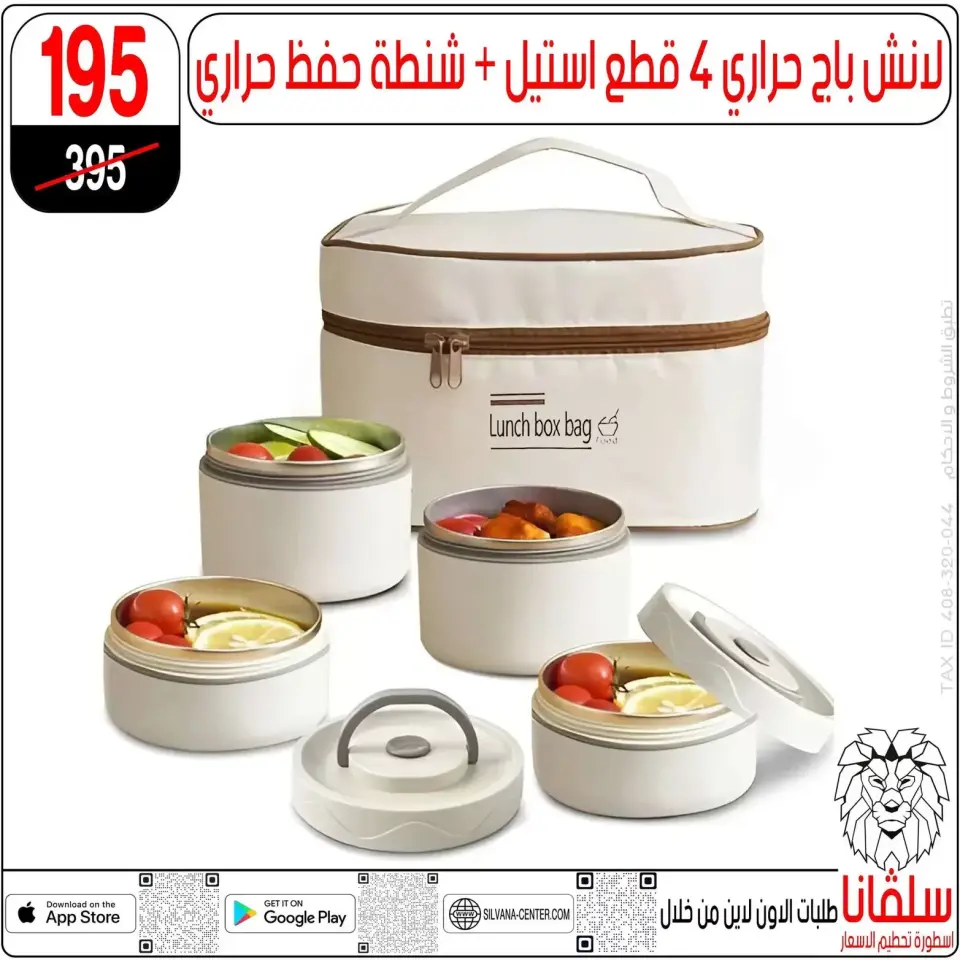 silvana center offers in Alzawyh Alhmra from 22 to 23 May 2026 Weekend Deals - Page 10