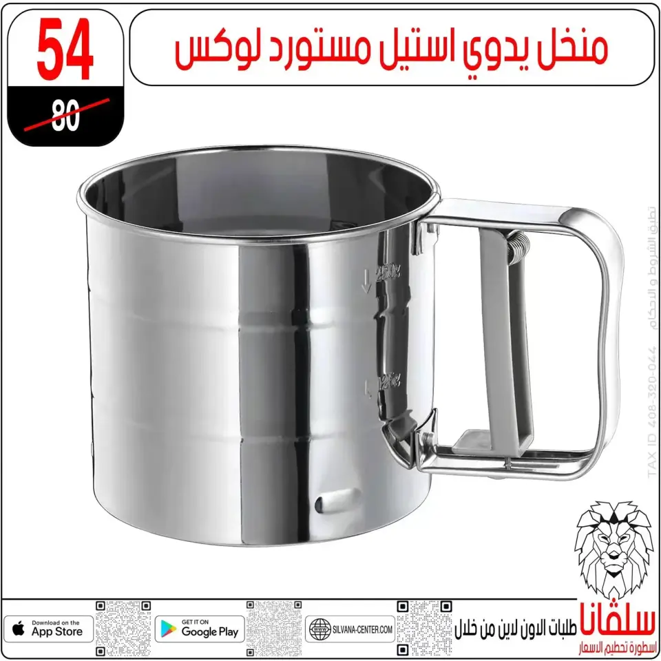 silvana center offers in Alzawyh Alhmra from 22 to 23 May 2026 Weekend Deals - Page 66