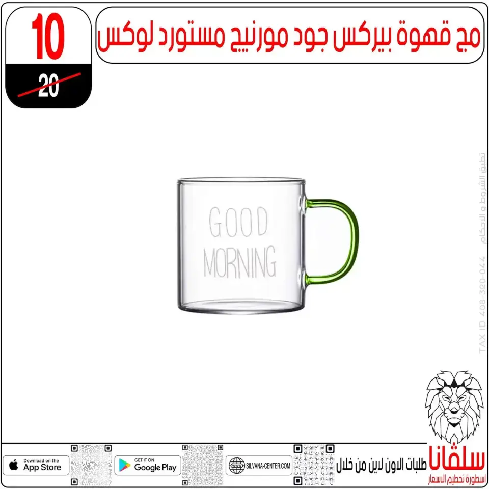 silvana center offers in Alzawyh Alhmra from 22 to 23 May 2026 Weekend Deals - Page 17