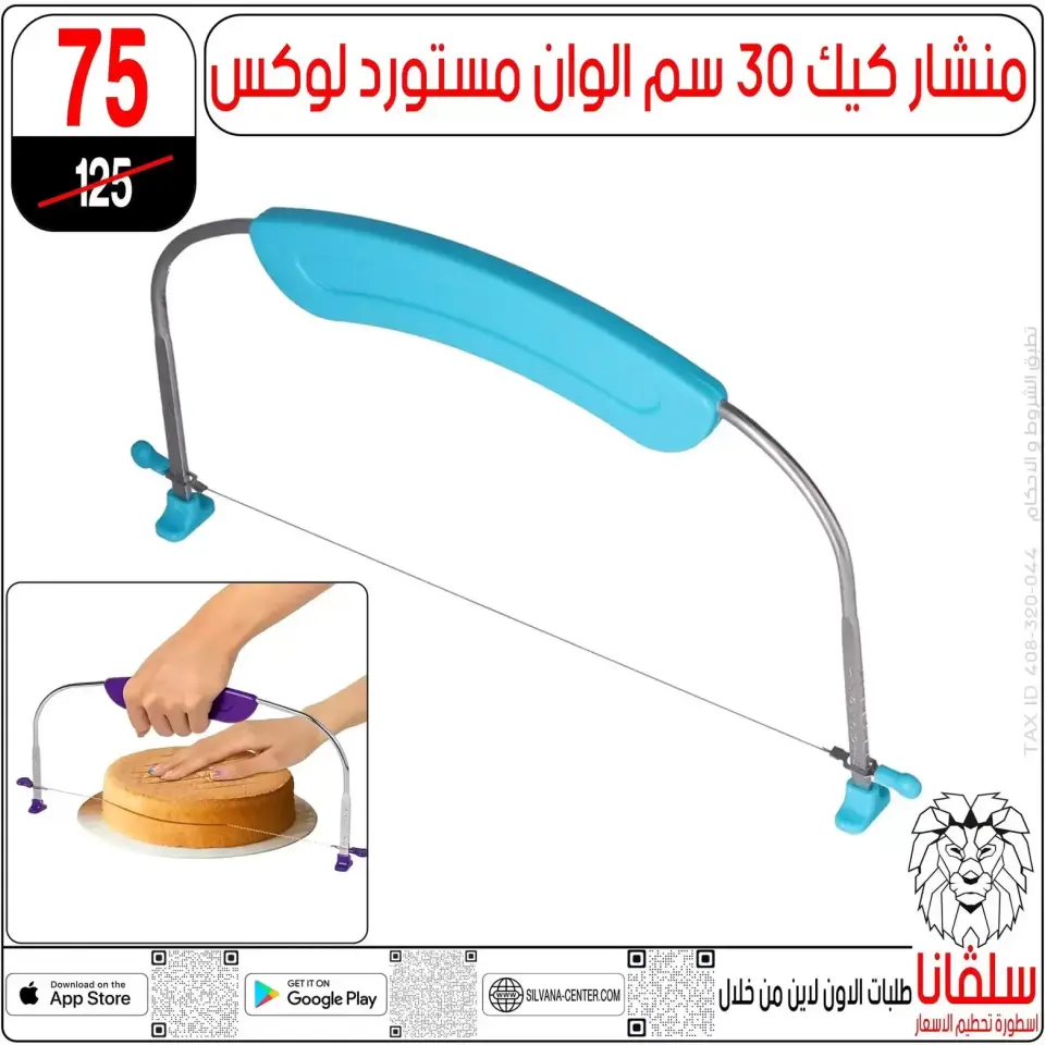 silvana center offers in Alzawyh Alhmra from 22 to 23 May 2026 Weekend Deals - Page 128