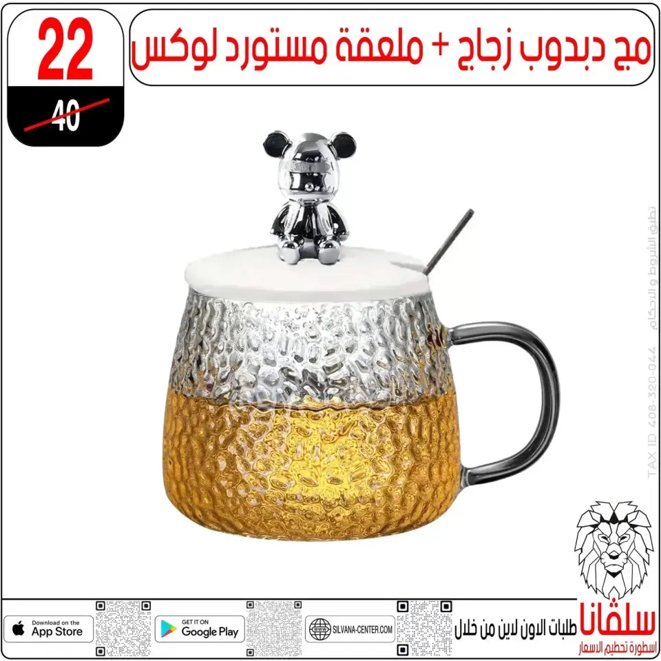 silvana center offers in Alzawyh Alhmra from 22 to 23 May 2026 Weekend Deals - Page 24