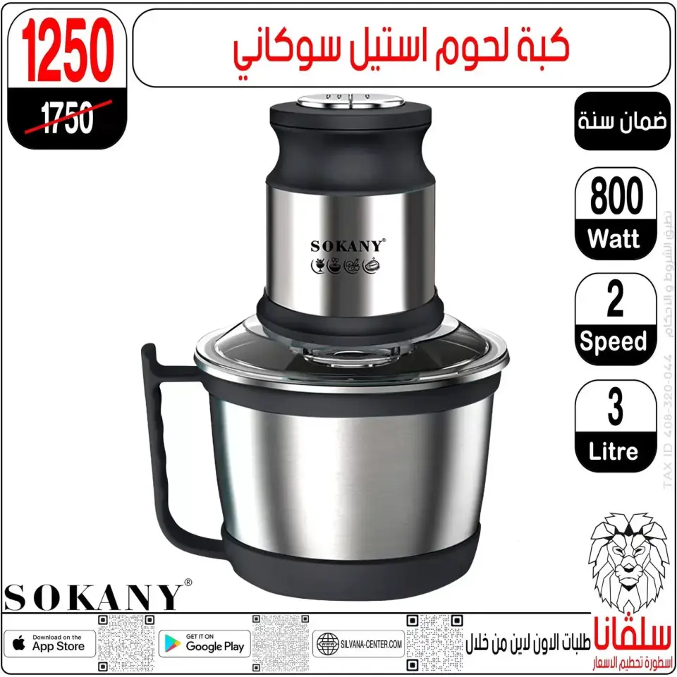 silvana center offers in Alzawyh Alhmra from 22 to 23 May 2026 Weekend Deals - Page 140