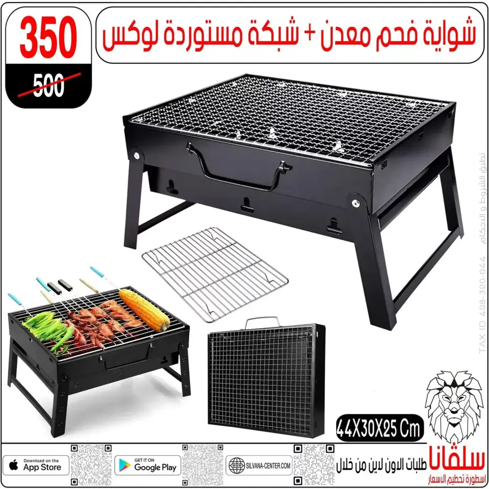silvana center offers in Alzawyh Alhmra from 22 to 23 May 2026 Weekend Deals - Page 29