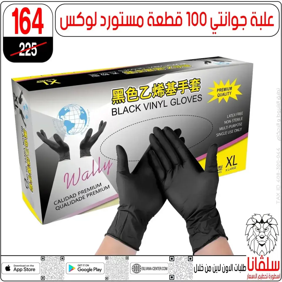 silvana center offers in Alzawyh Alhmra from 22 to 23 May 2026 Weekend Deals - Page 20