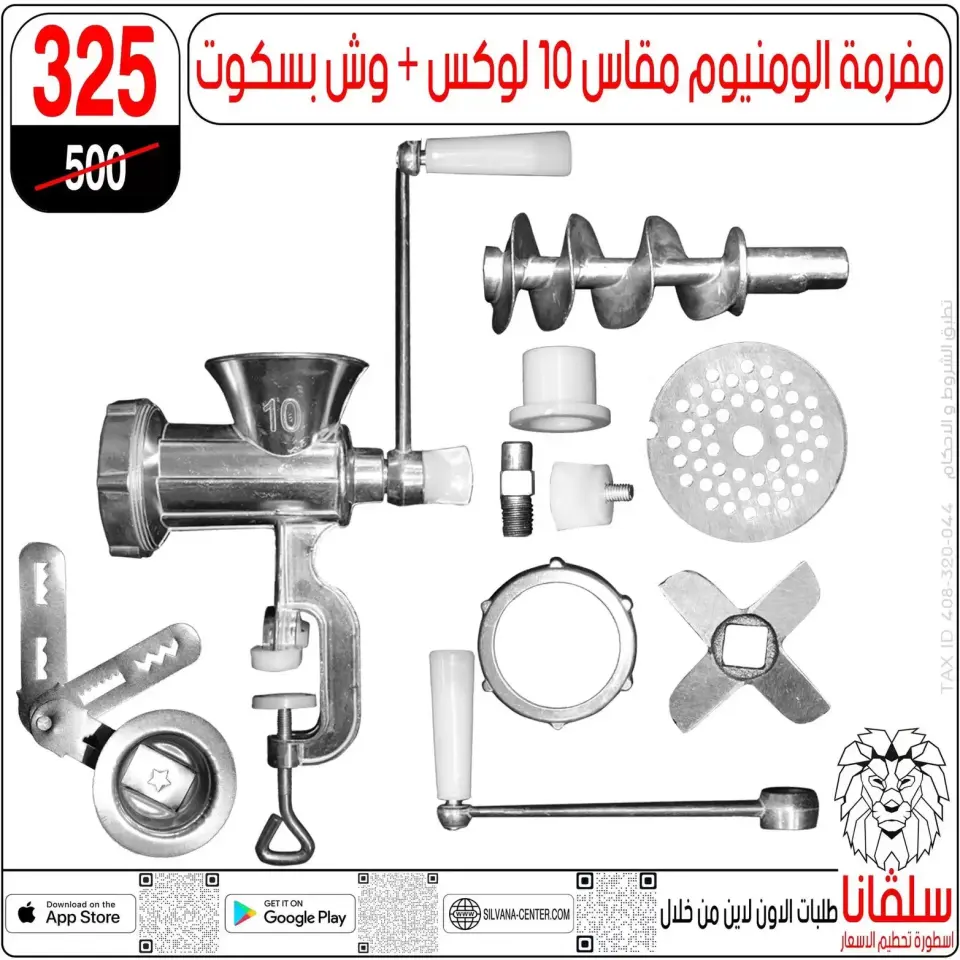 silvana center offers in Alzawyh Alhmra from 22 to 23 May 2026 Weekend Deals - Page 98