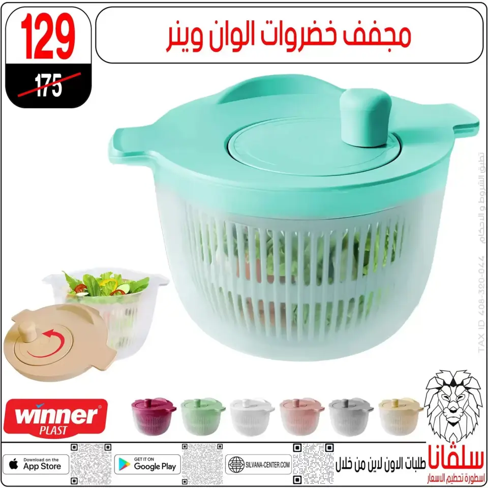 silvana center offers in Alzawyh Alhmra from 22 to 23 May 2026 Weekend Deals - Page 7