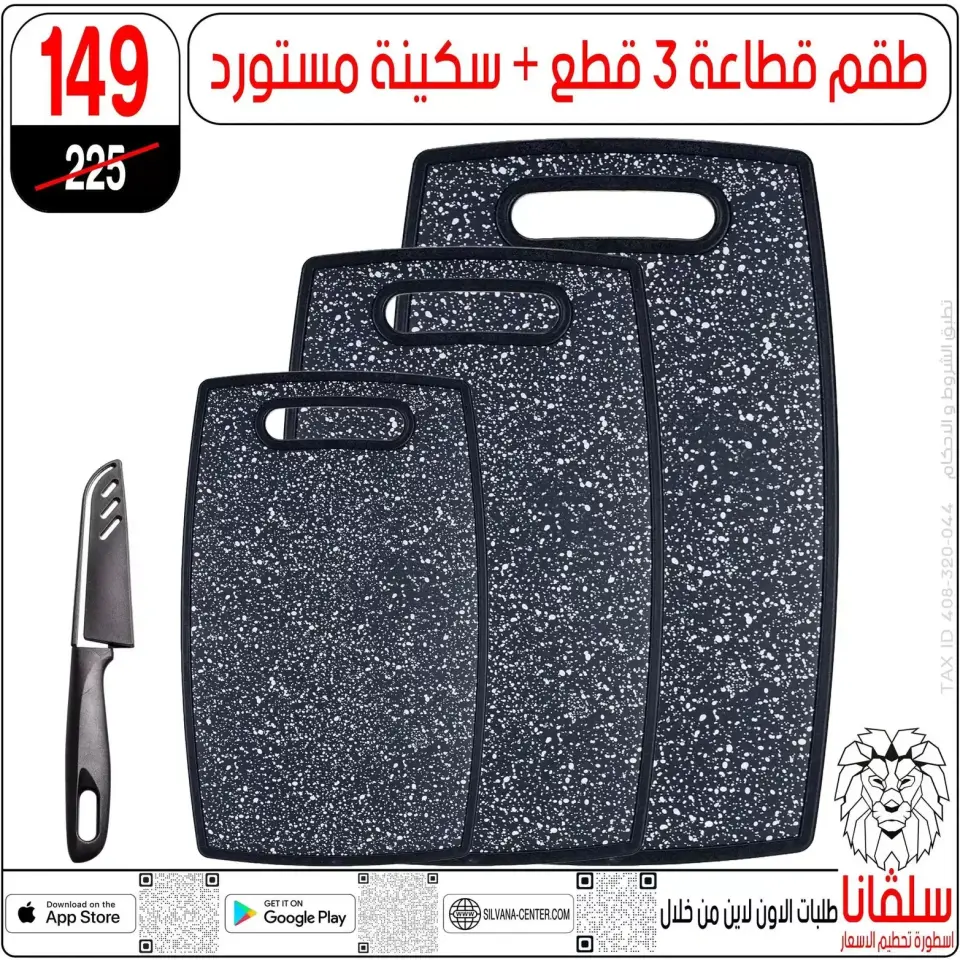 silvana center offers in Alzawyh Alhmra from 22 to 23 May 2026 Weekend Deals - Page 41