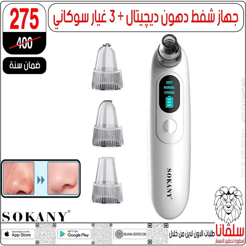 silvana center offers from 20 to 26 May 2026 Eid Al Adha Offers - Page 36