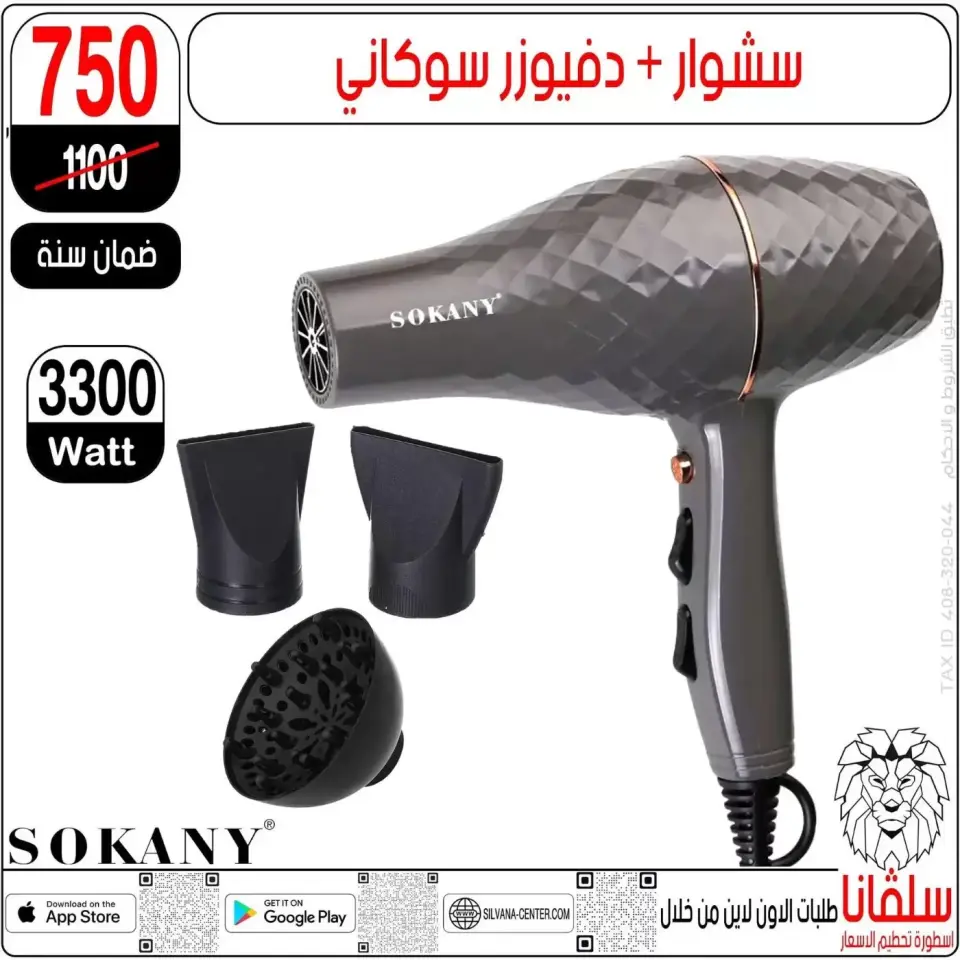 silvana center offers from 20 to 26 May 2026 Eid Al Adha Offers - Page 93