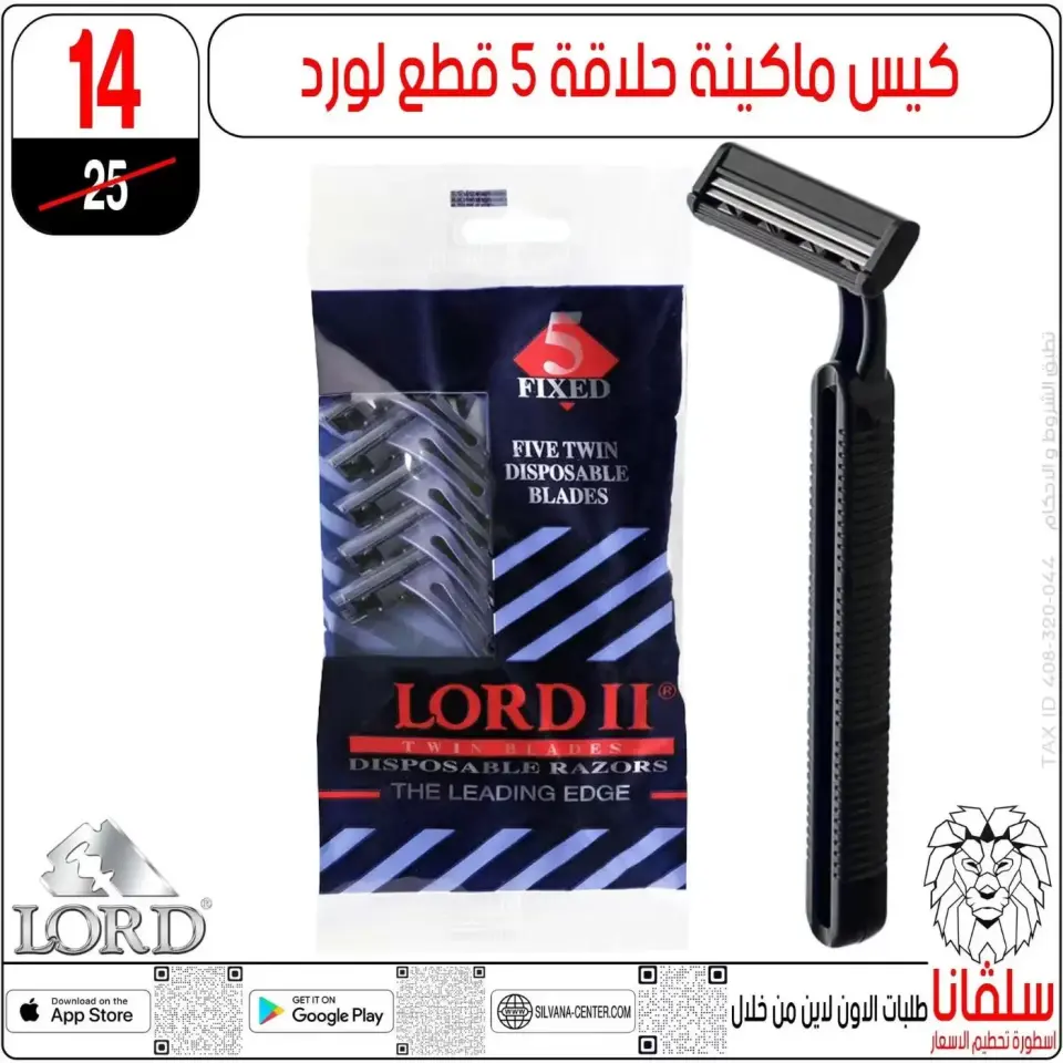 silvana center offers from 20 to 26 May 2026 Eid Al Adha Offers - Page 24