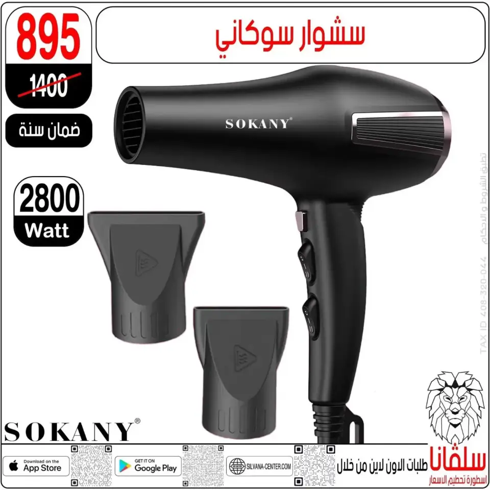 silvana center offers from 20 to 26 May 2026 Eid Al Adha Offers - Page 98