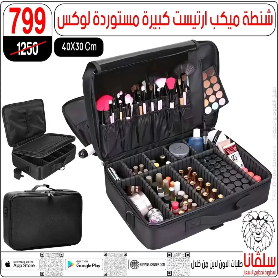 silvana center offers from 20 to 26 May 2026 Eid Al Adha Offers - Page 136