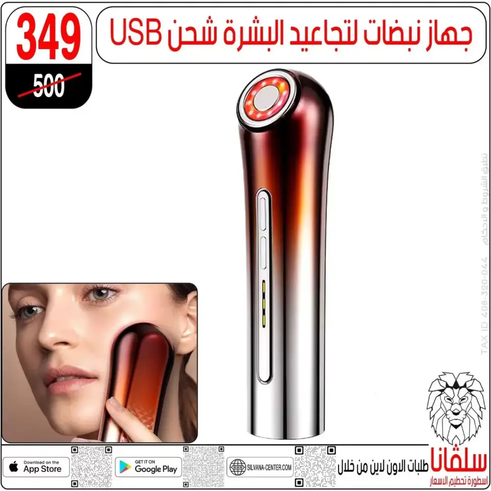 silvana center offers from 20 to 26 May 2026 Eid Al Adha Offers - Page 35