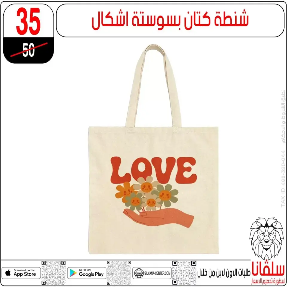silvana center offers from 20 to 26 May 2026 Eid Al Adha Offers - Page 139
