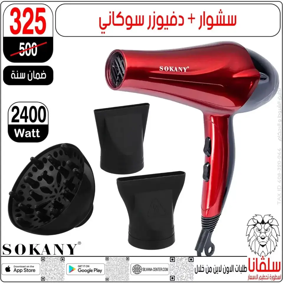 silvana center offers from 20 to 26 May 2026 Eid Al Adha Offers - Page 91