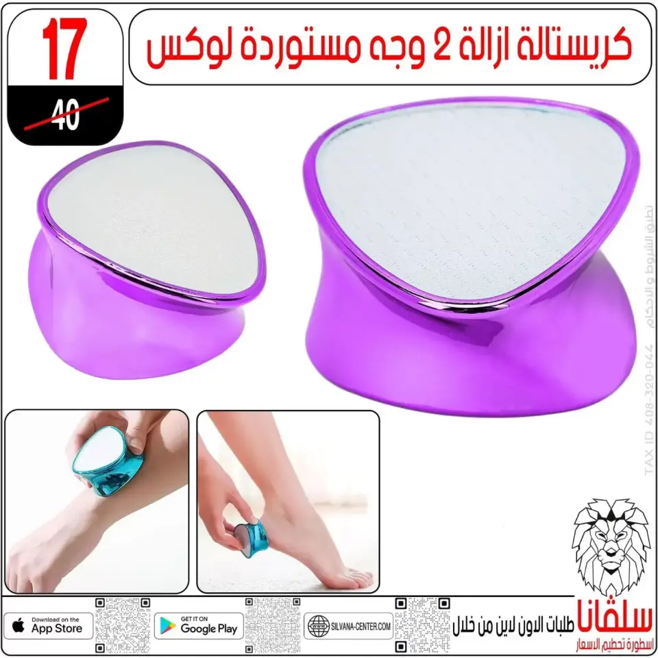 silvana center offers from 20 to 26 May 2026 Eid Al Adha Offers - Page 66