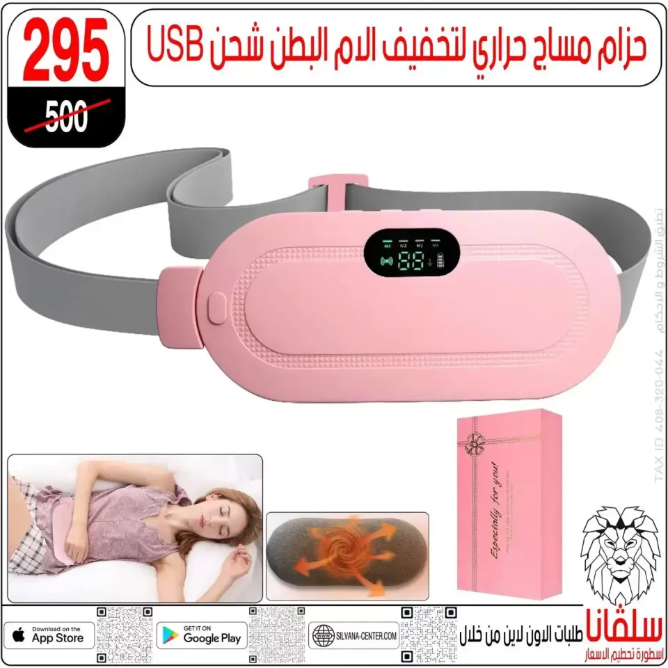 silvana center offers from 20 to 26 May 2026 Eid Al Adha Offers - Page 141