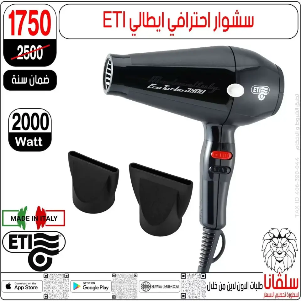 silvana center offers from 20 to 26 May 2026 Eid Al Adha Offers - Page 92