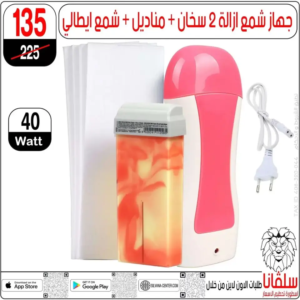 silvana center offers from 20 to 26 May 2026 Eid Al Adha Offers - Page 21
