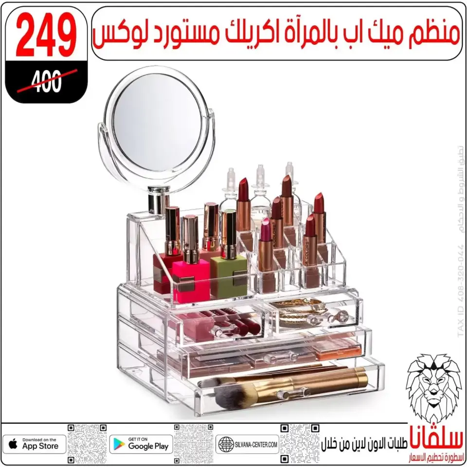 silvana center offers from 20 to 26 May 2026 Eid Al Adha Offers - Page 134