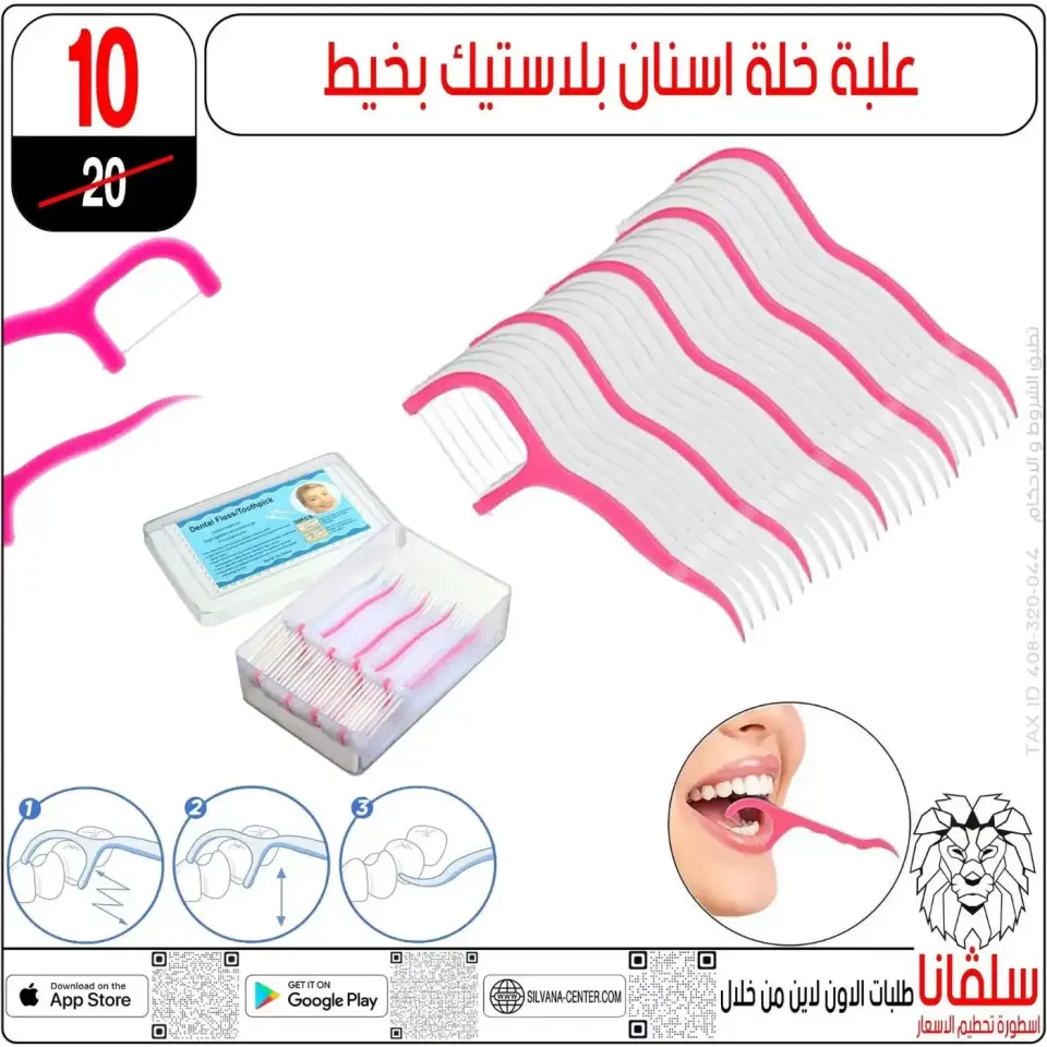 silvana center offers from 20 to 26 May 2026 Eid Al Adha Offers - Page 72